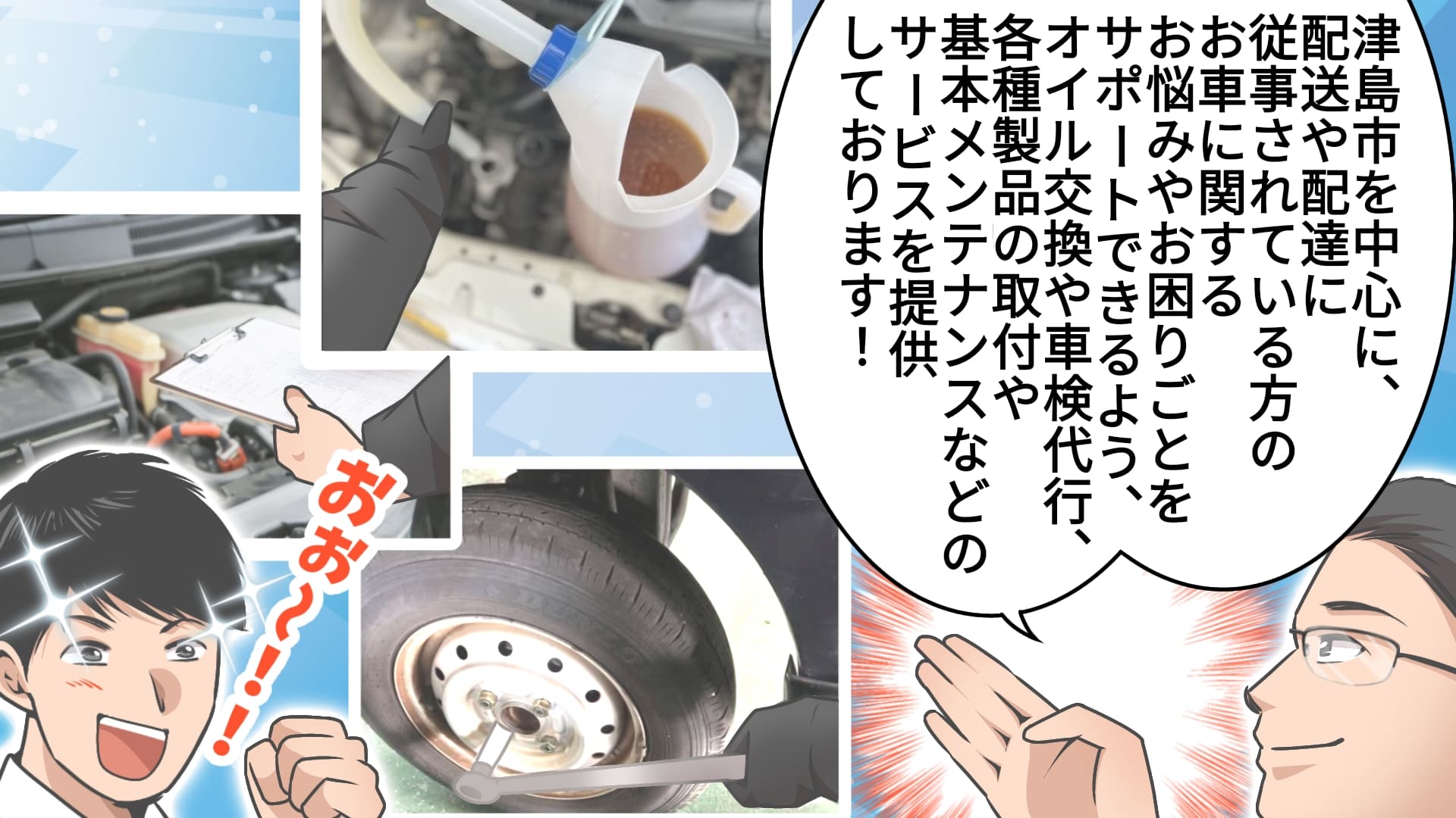 シフトドレージ株式会社をマンガで紹介4