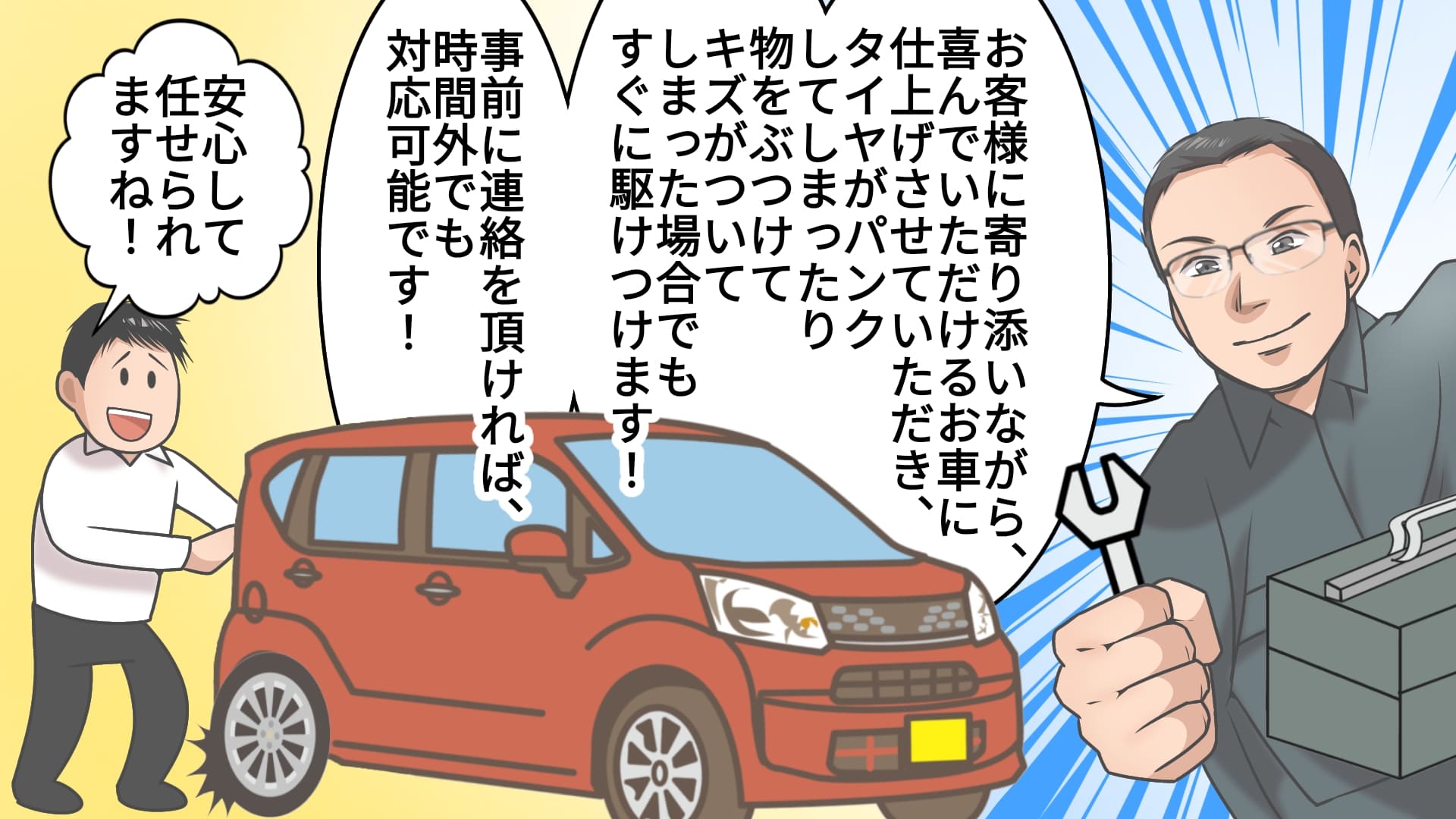 シフトドレージ株式会社をマンガで紹介5